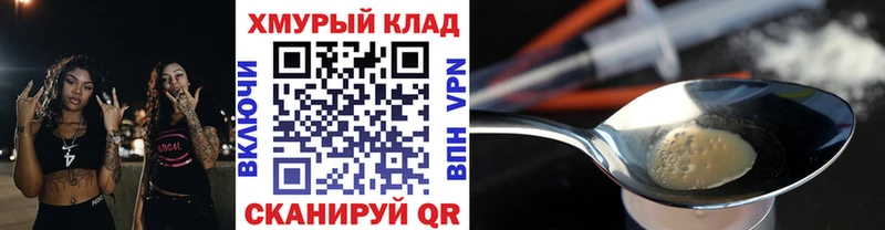 ГЕРОИН герыч Кушва
