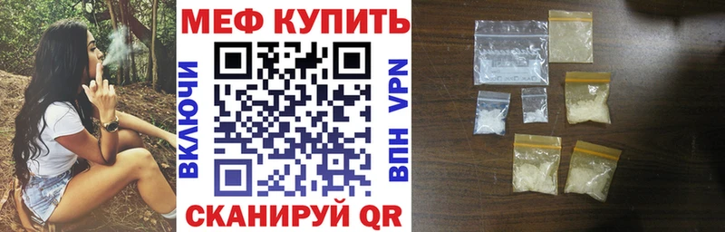 МЕФ mephedrone Кушва