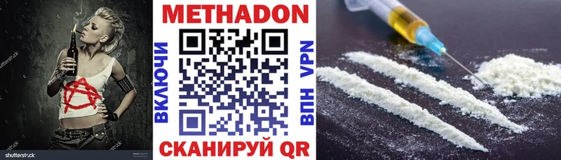 Метадон methadone  Кушва 